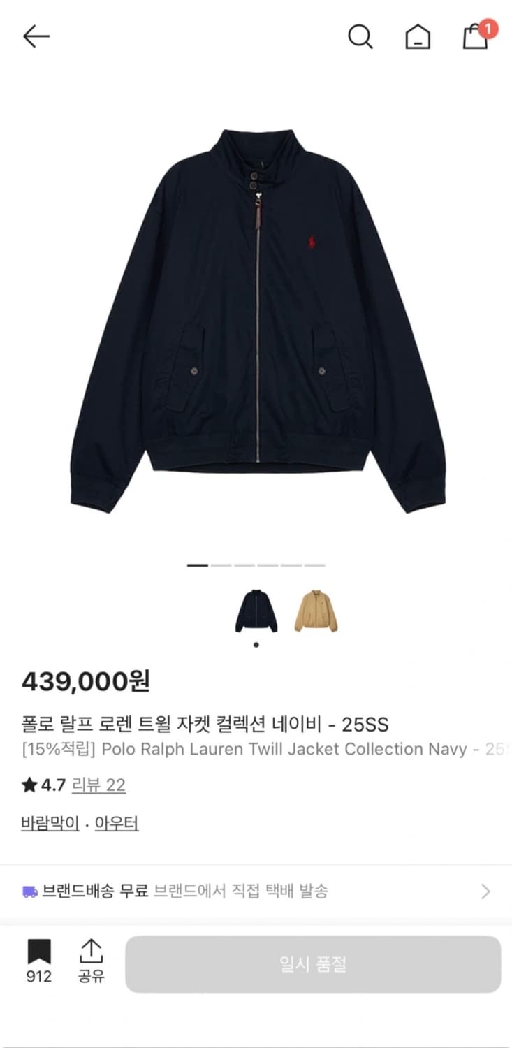 폴로 랄프로렌 코튼 트윌 자켓/ 바라쿠타 자켓 새제품 (네이비/L) 상품이미지3