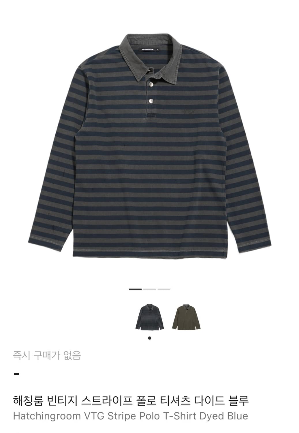 헤칭룸 빈티지 스트라이프 티 상품이미지1