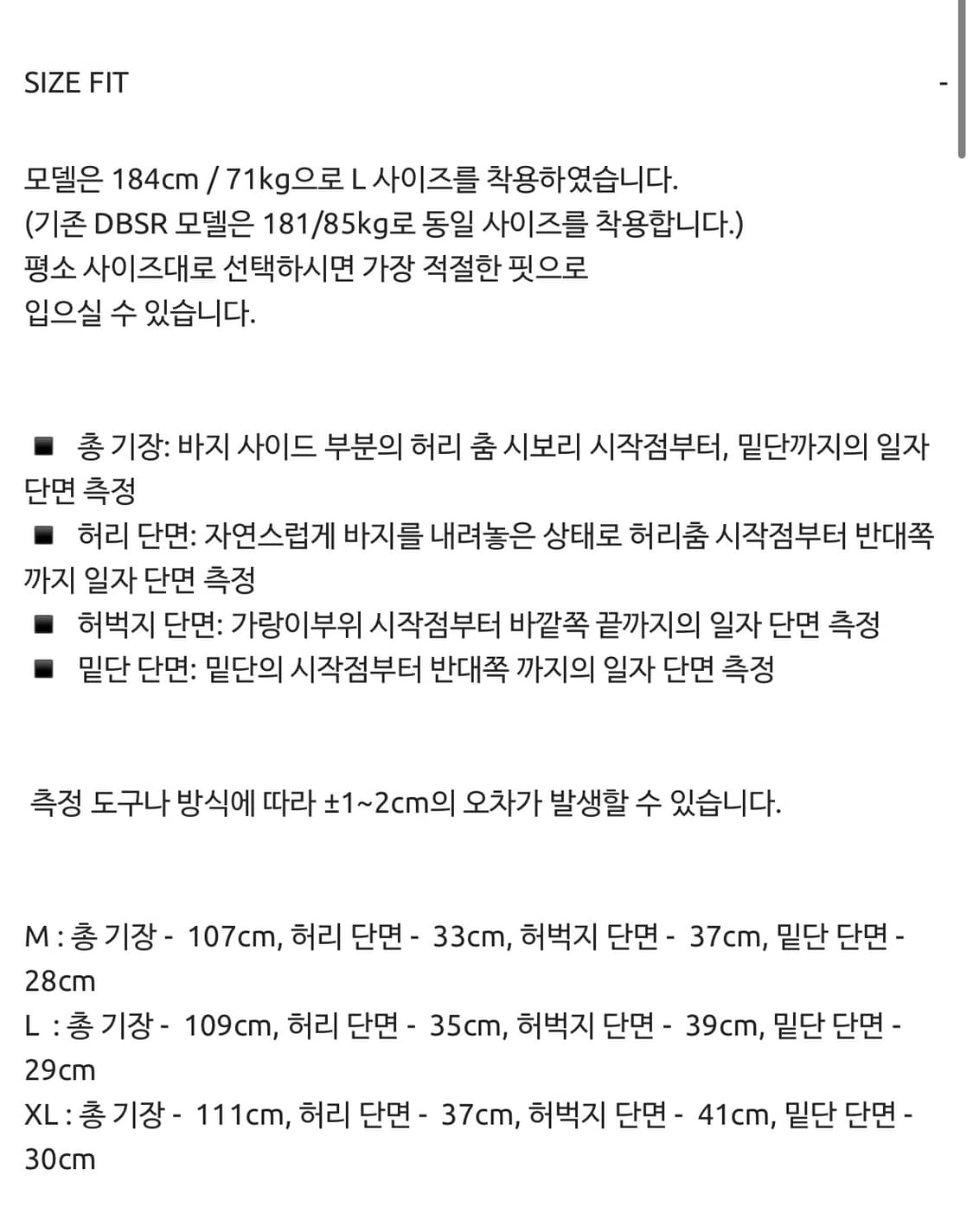 (L) DBSR 덤브스트럭 보더라인 롱 스웻팬츠 블랙 상품이미지5