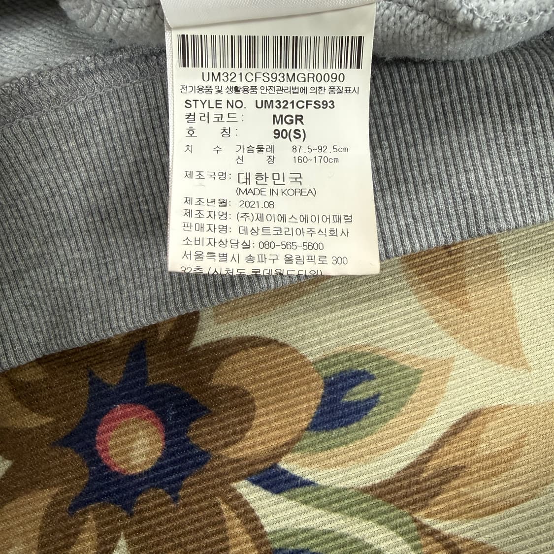 (S)엄브로 Umbro 하프집업 맨투맨(그레이,뒷판빅로고) 상품이미지3