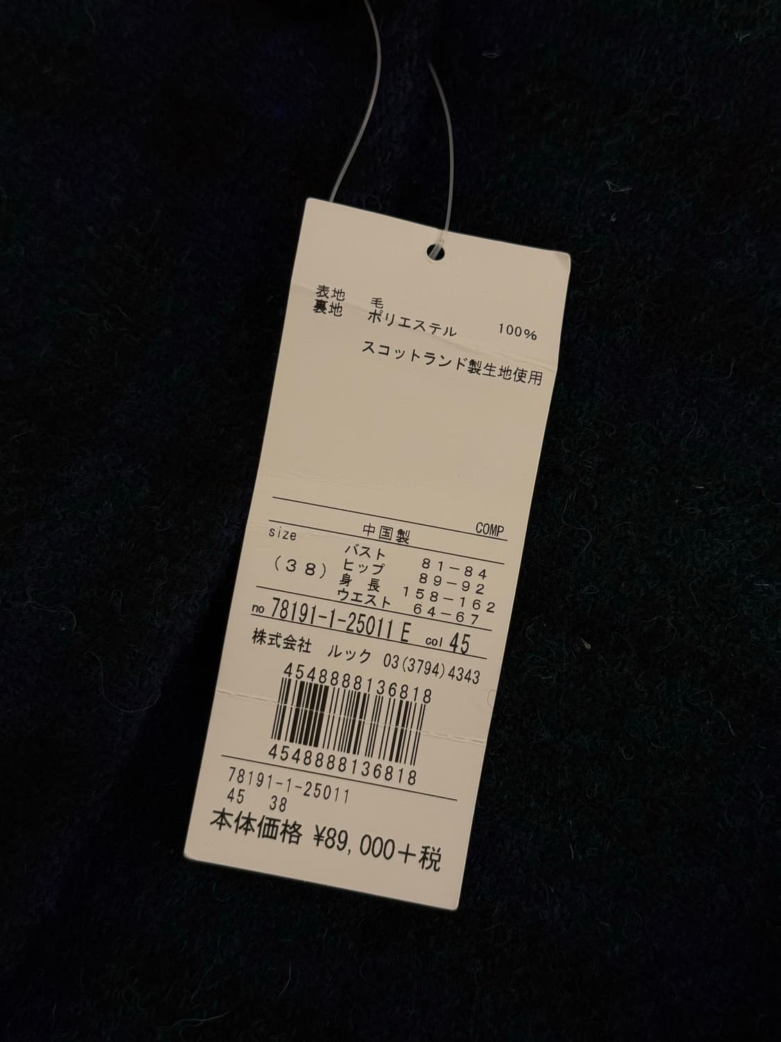 66) KEITH Harris Tweed Check Raglan Coat 상품이미지7