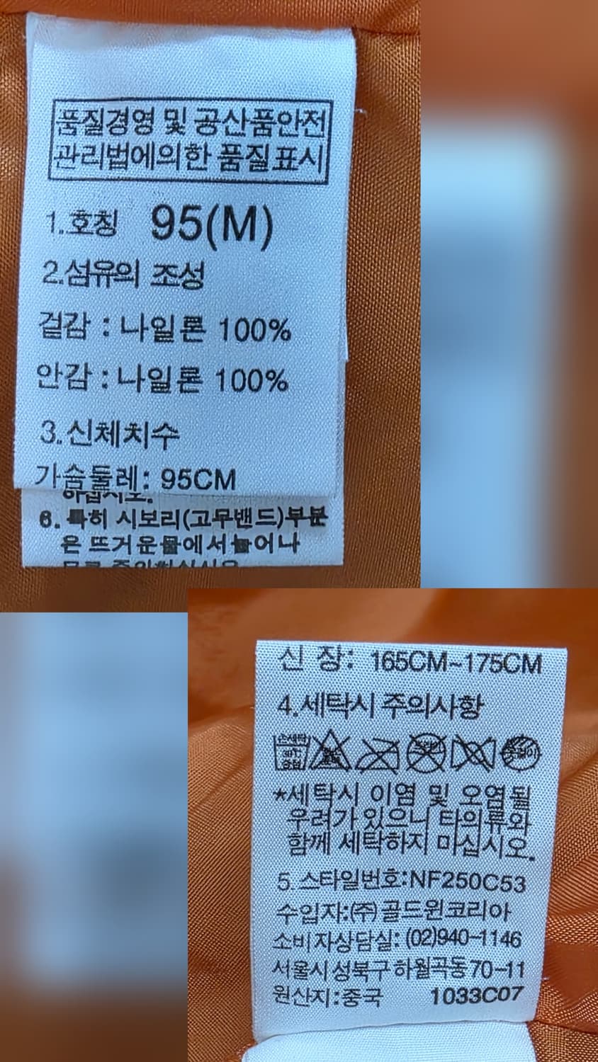 노스페이스 남성 바람막이 자켓 95 등산복 MM99 상품이미지5