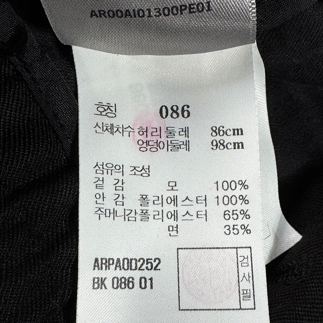 알레그리 드로우스트링 밴딩 울 팬츠 상품이미지3