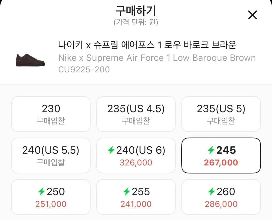 슈프림포스 로우 바로크 브라운 245 판매! 상품이미지8