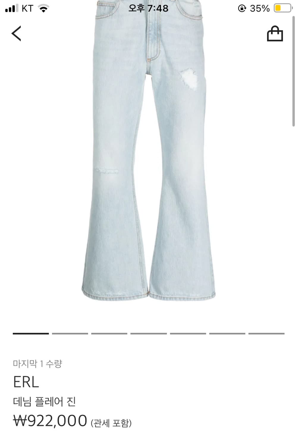 Erl 플레어 데님 팬츠 (새 상품) 상품이미지3