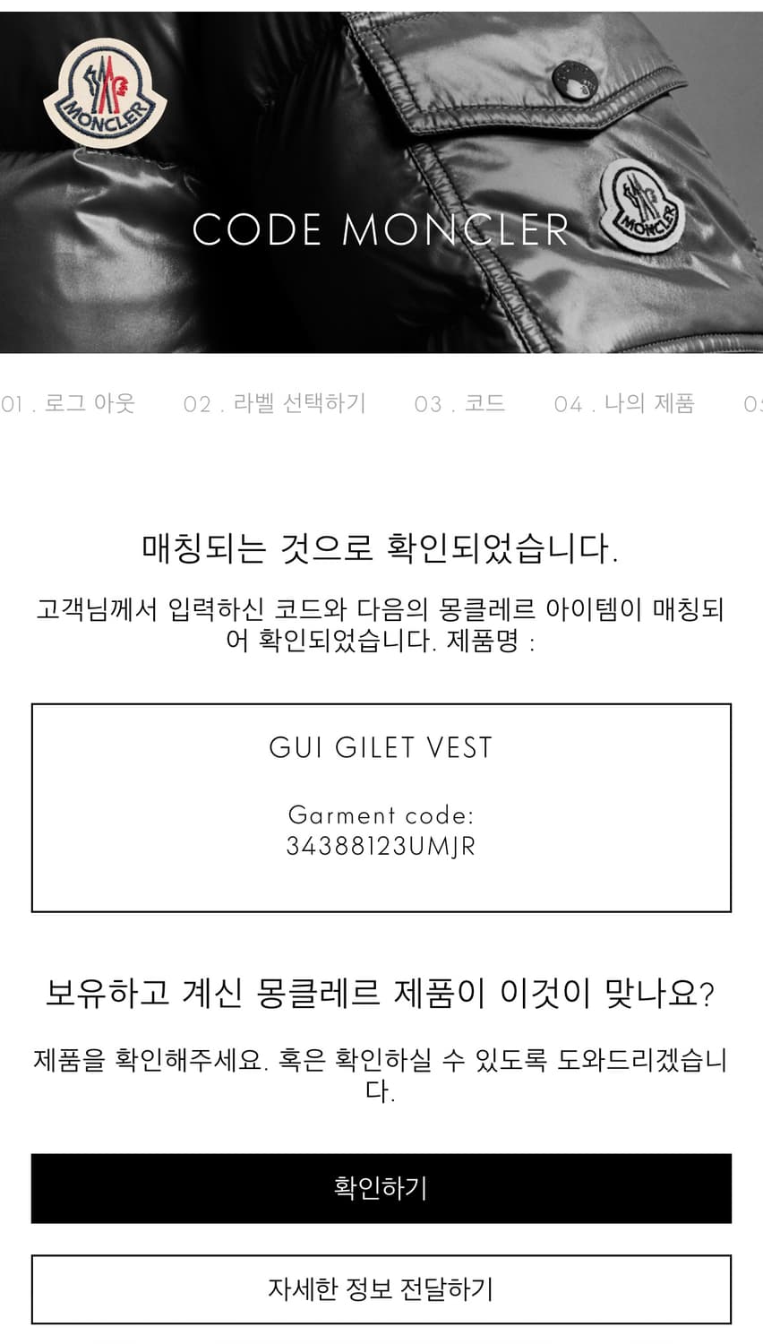 몽클레어 GUI 패딩조끼  2사이즈 블랙 상품이미지10