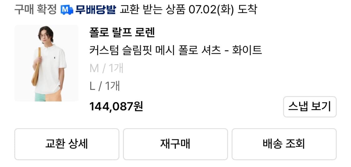 (L) 폴로 랄프로렌 슬림핏 메시 폴로 셔츠- 화이트 상품이미지3