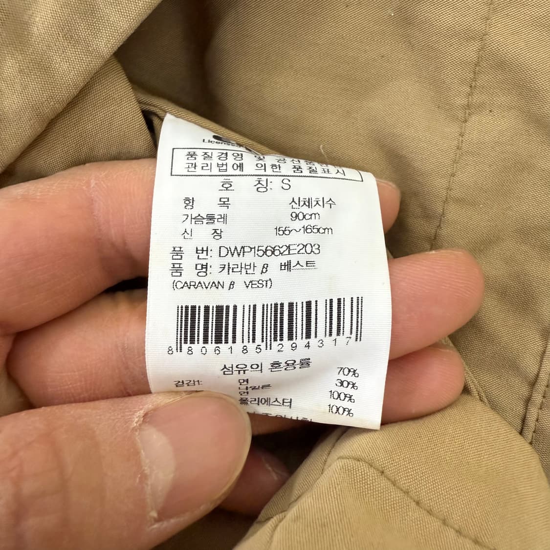 [S] 아이더 여성 카라반 베타 베스트 0114T1 상품이미지4