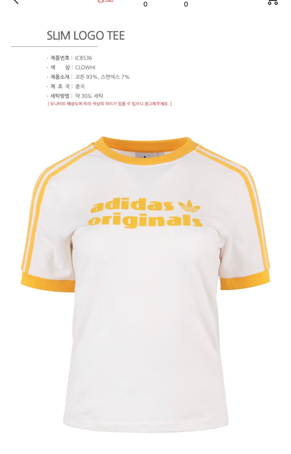 아디다스 오리지널 슬림 로고 반팔티셔츠 M 상품이미지1