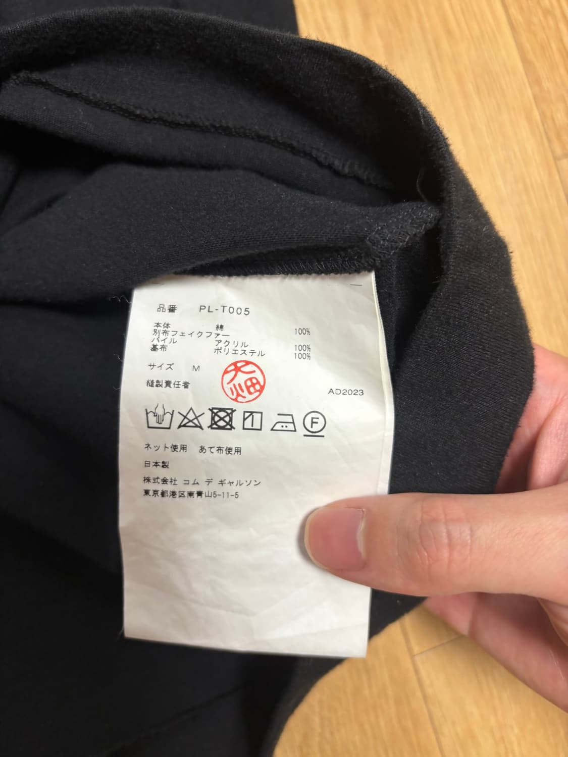 23ss (M) 꼼데옴플 퍼 도킹 티셔츠 상품이미지2