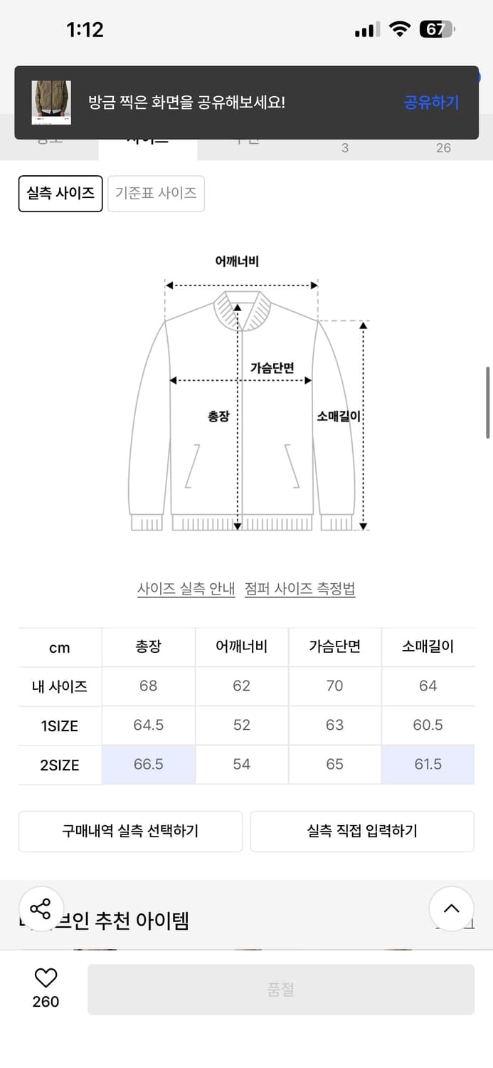 다이브인 밀리터리 나일론 자켓 카키 새상품 상품이미지3