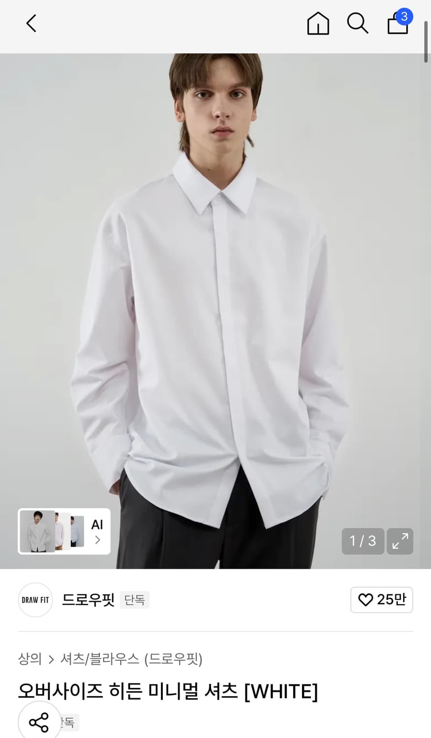 (L) 드로우핏 오버사이즈 히든 미니멀 셔츠 [WHITE] 판매 상품이미지3