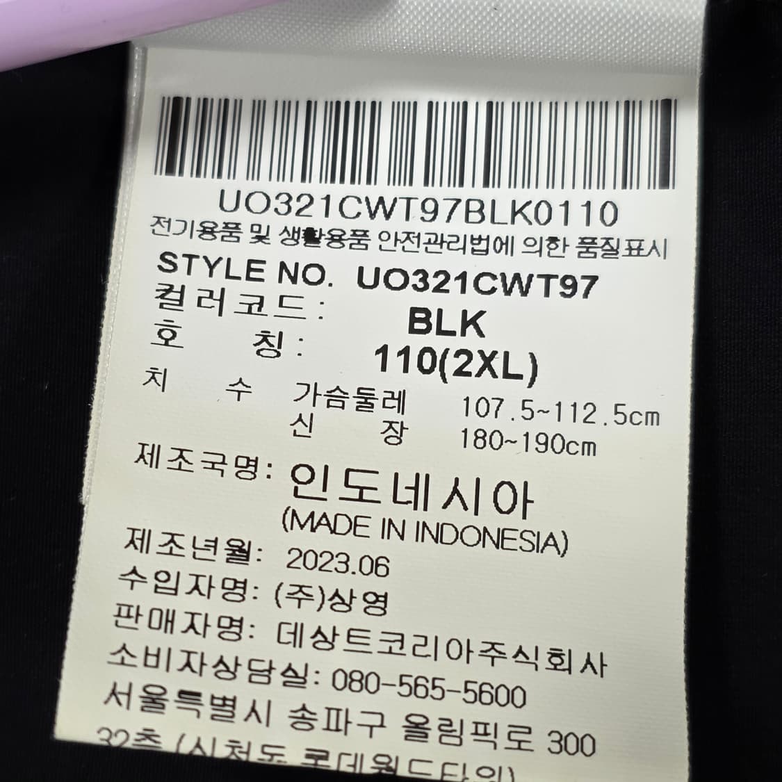 0188 엄브로 UK 헤리티지 우븐 피스테 블랙 110 상품이미지10