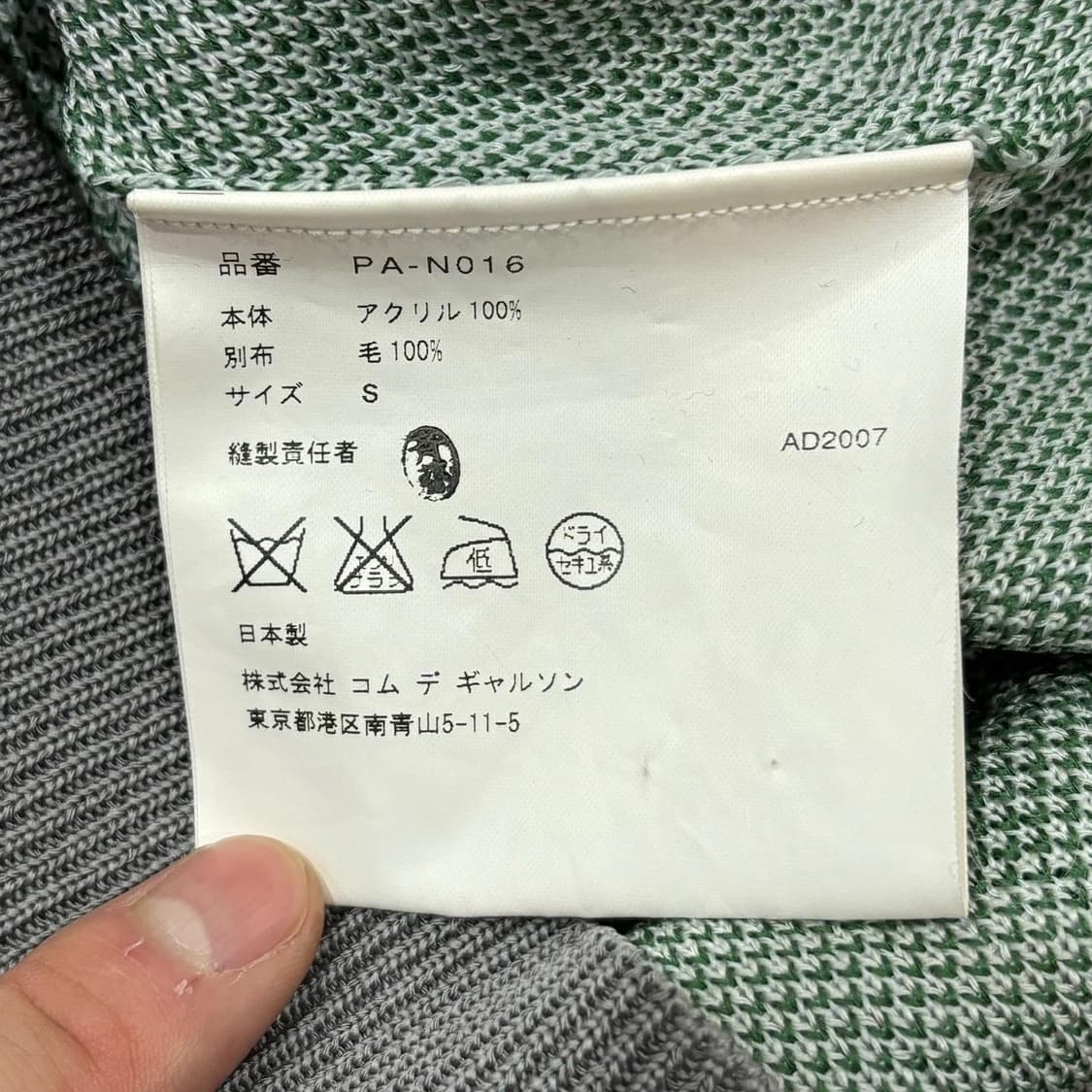 COMME des GARCONS HOMME PLUS a 상품이미지9