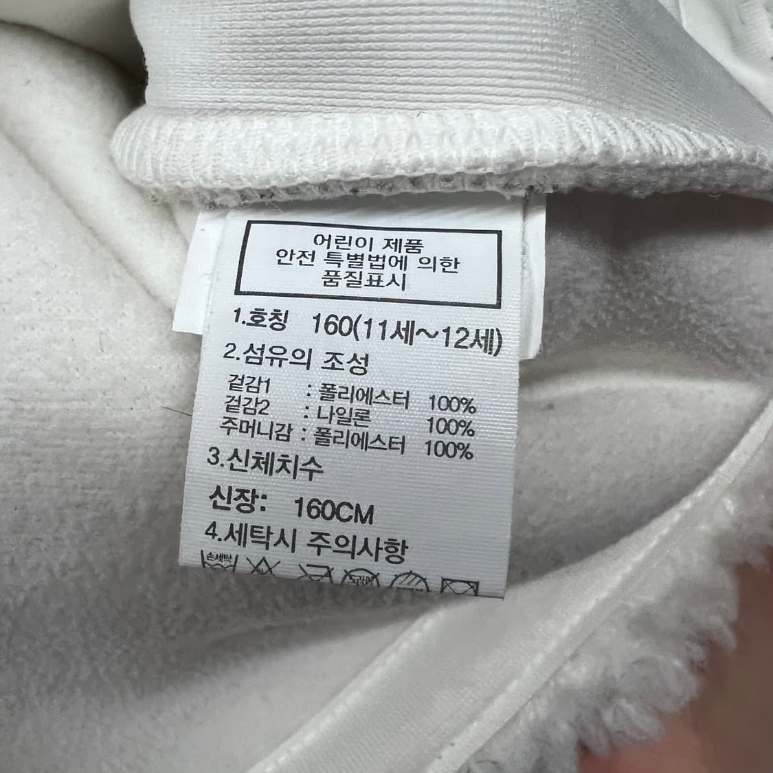 노스페이스 화이트 후리스 160 상품이미지6