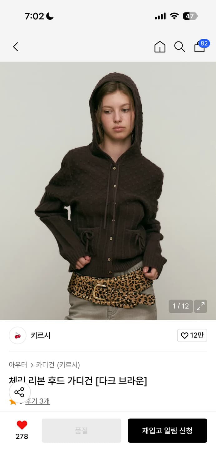 키르시 리본 후드 니트 가디건 상품이미지1