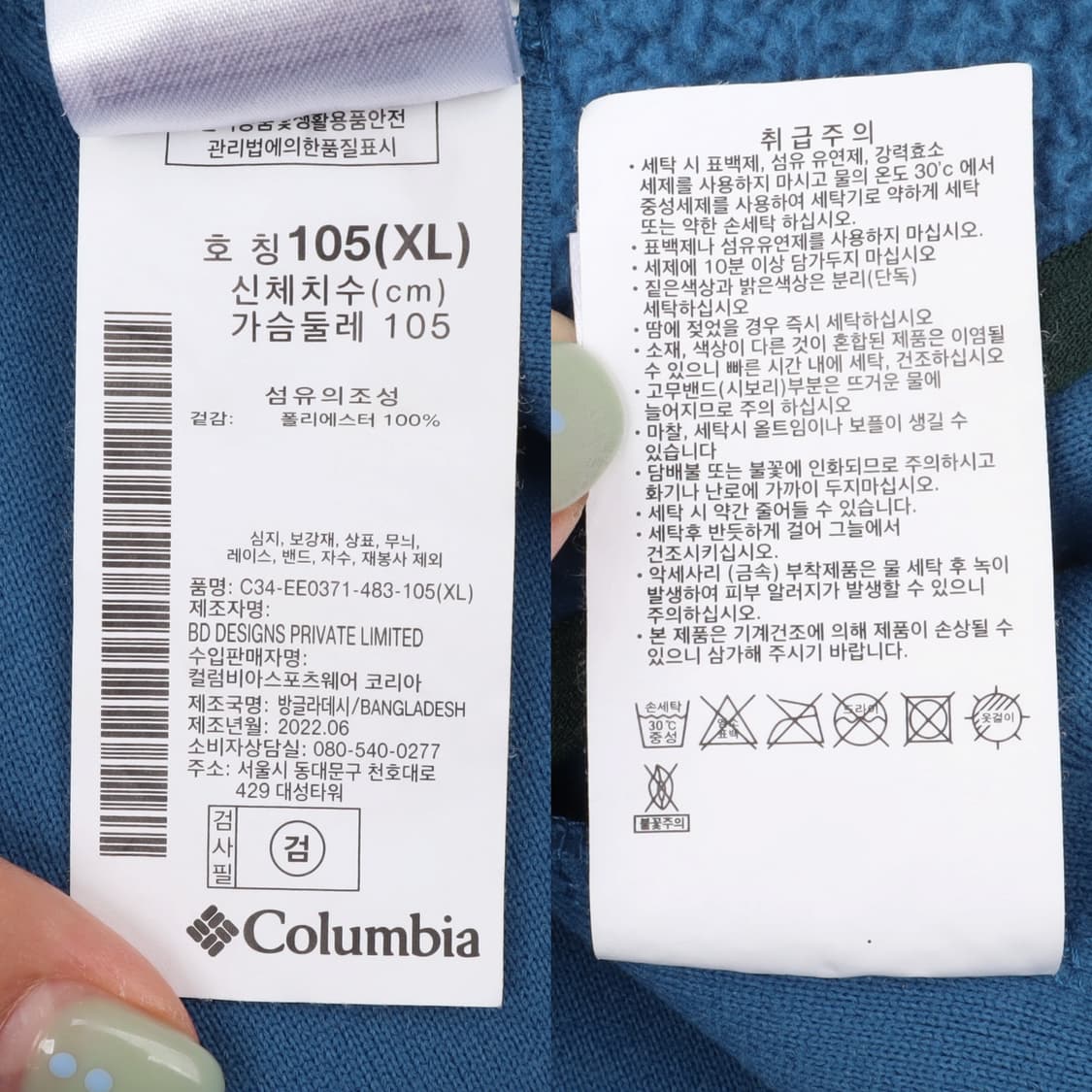 컬럼비아 블루 풀오버 플리스 상품이미지10
