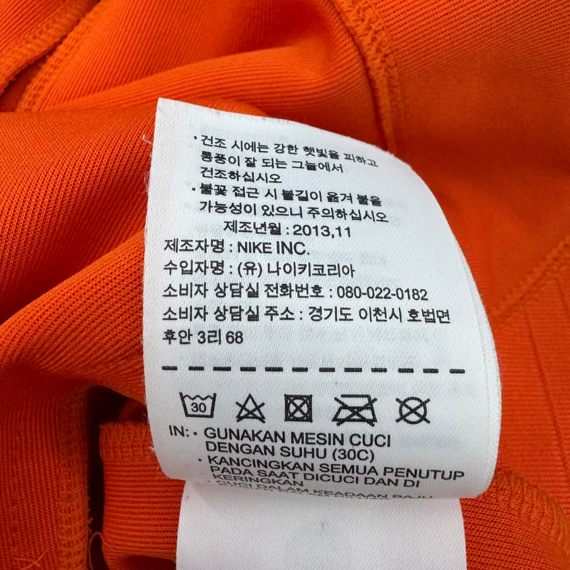 나이키 13-14 네덜란드 국대 블록코어 트랙탑 져지 오렌지 상품이미지9