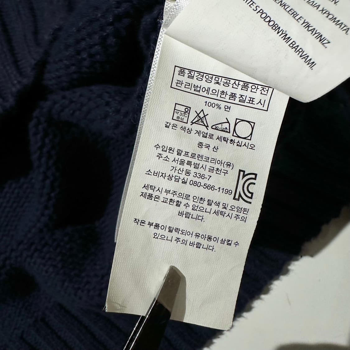 폴로 랄프로렌 성조기 라운드 니트 네이비 상품이미지6