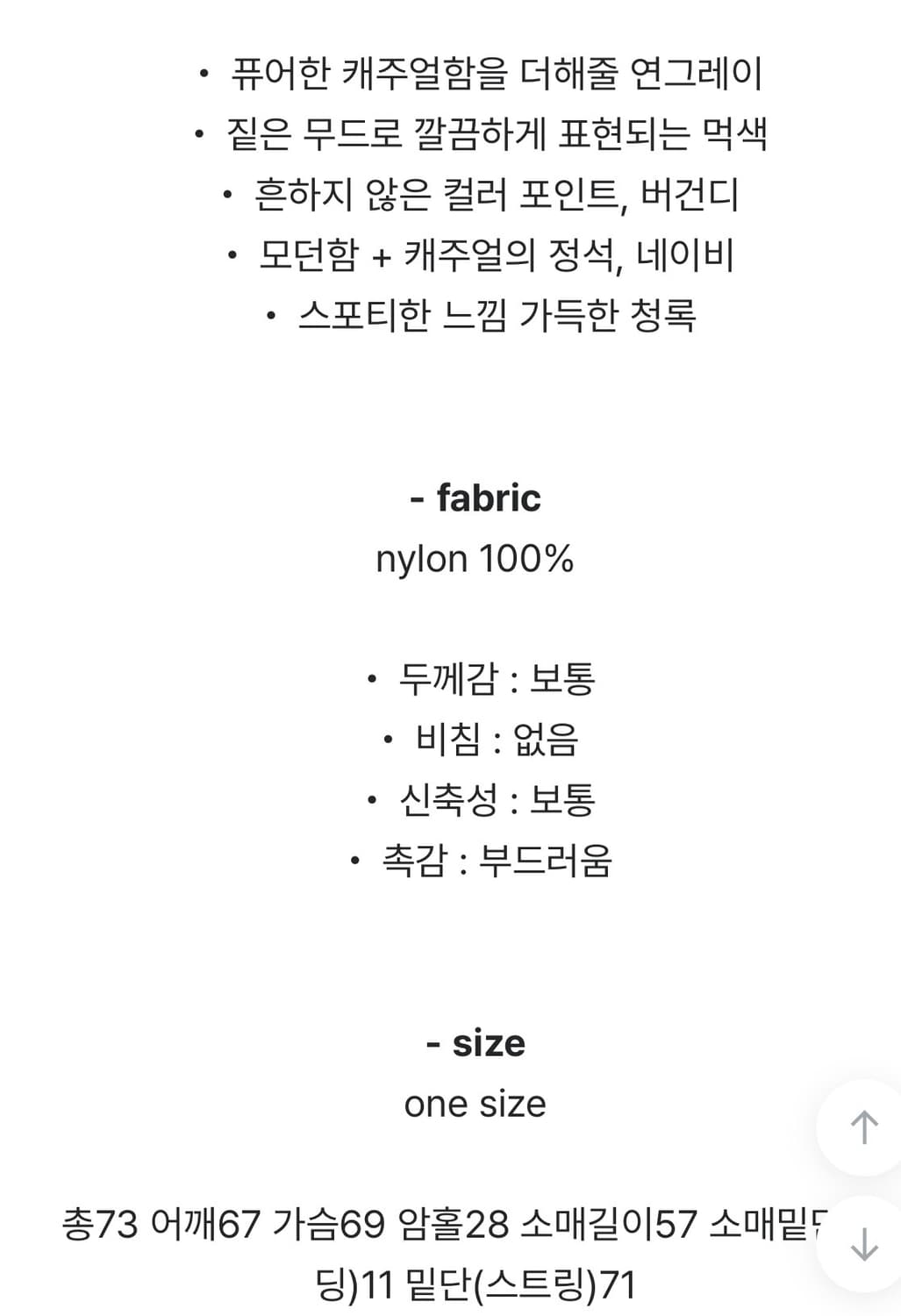 꼬맹 뉴욕패치 브이넥 나일론 바람막이 맨투맨 상품이미지8