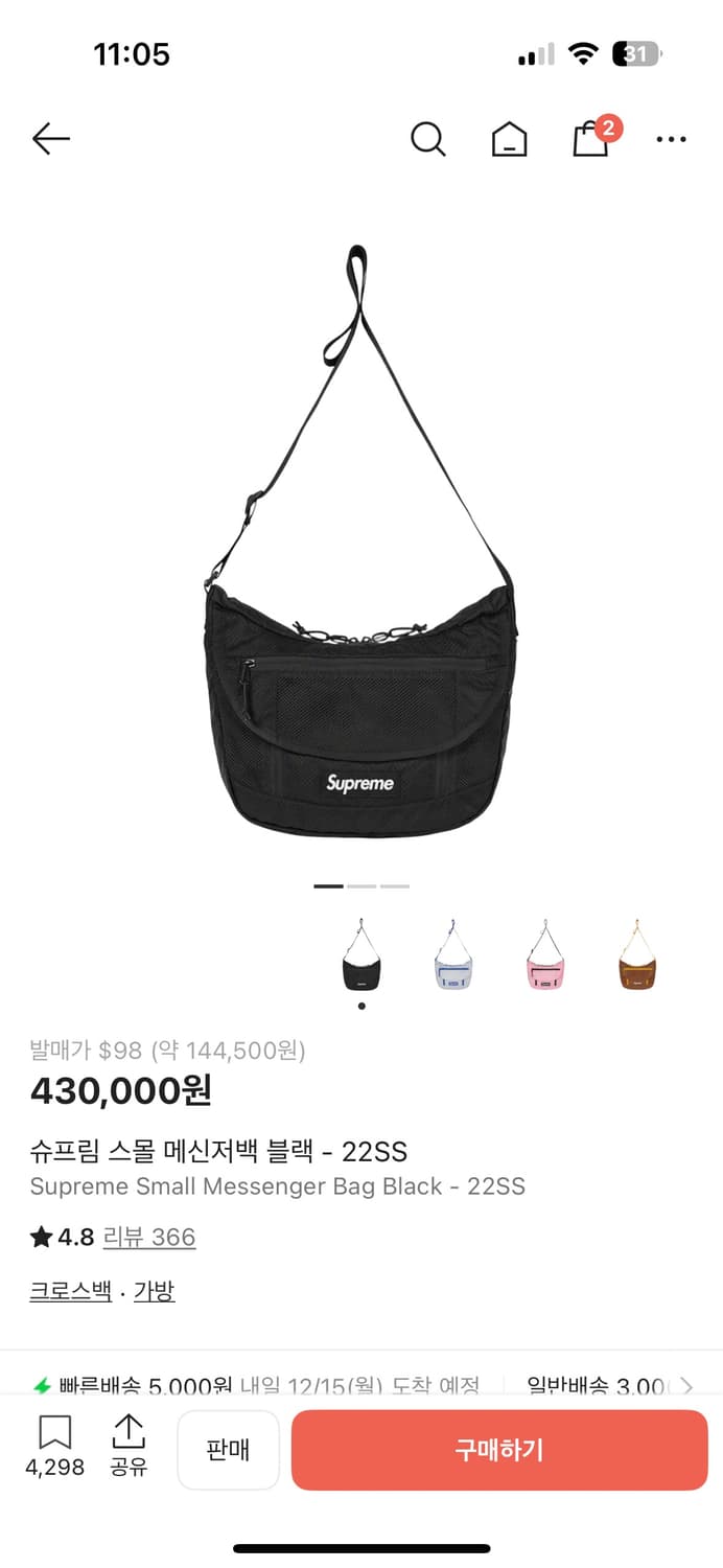 슈프림 스몰 메신저백 블랙 상품이미지1