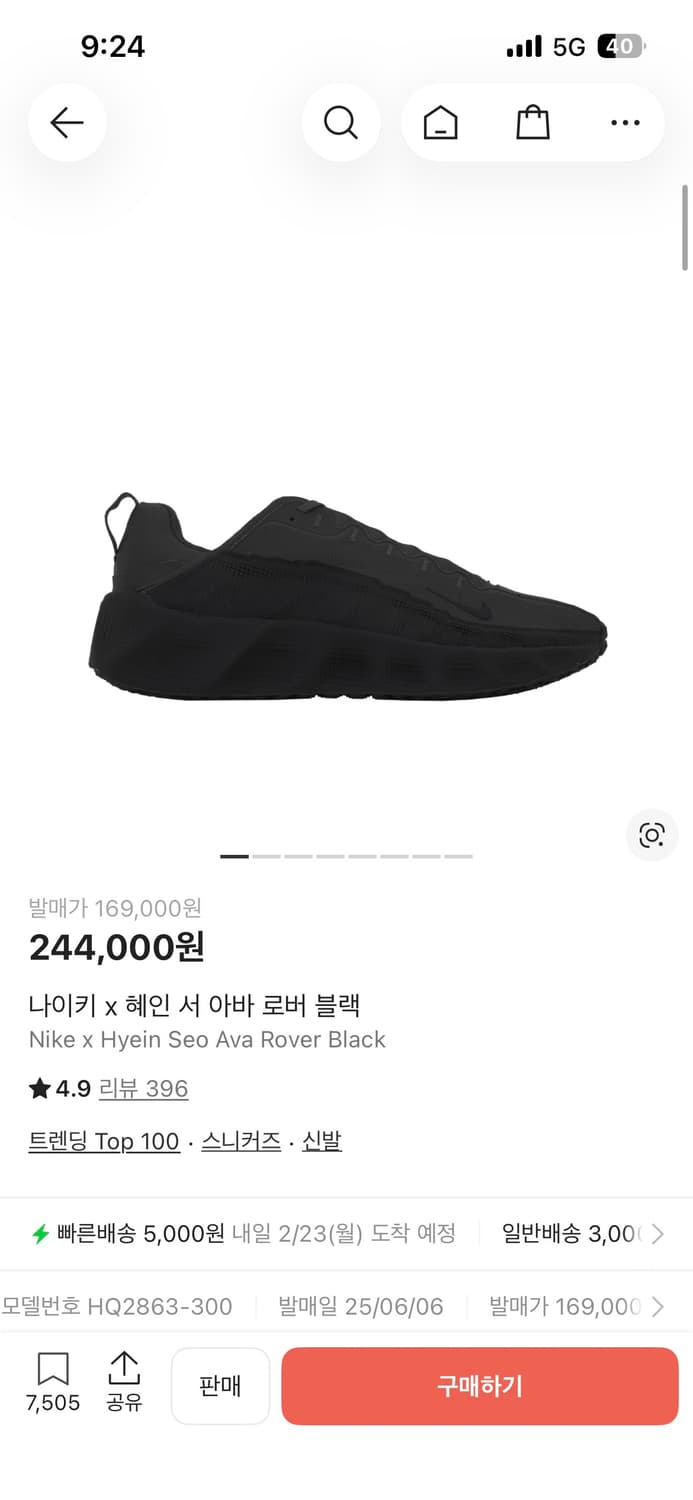 나이키 x 혜인 서 아바 로버 블랙 265 구합니다 상품이미지1