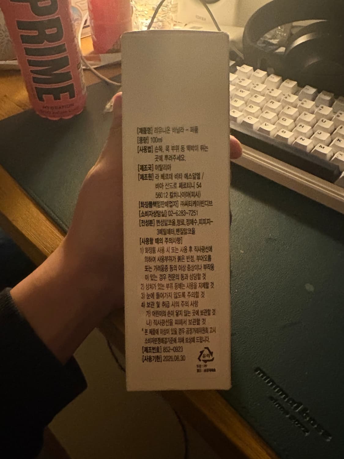 (국문택)안눈치아타 리유니온 바닐라 상품이미지2