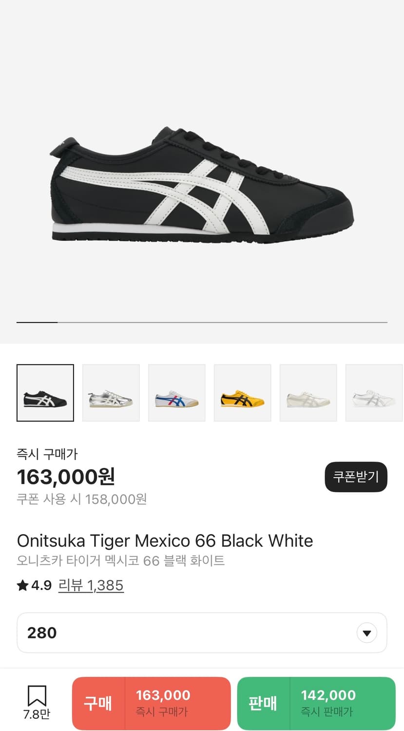 오니츠카 타이거 멕시코-280 상품이미지1