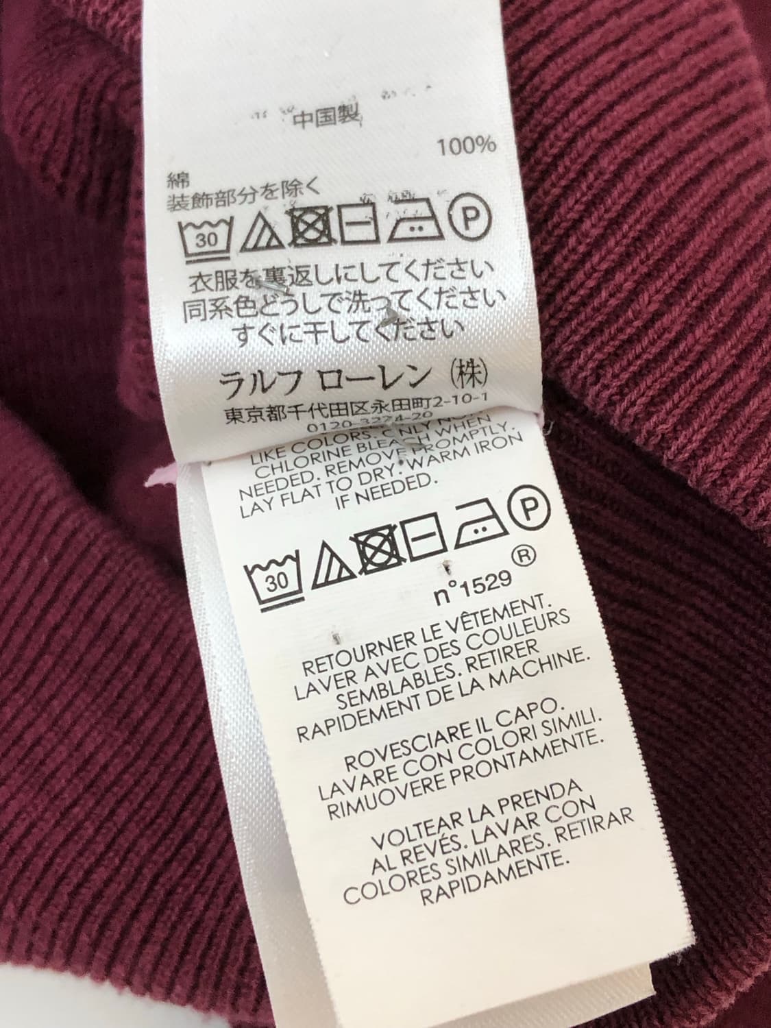 Polo 폴로 랄프로렌 1967 애슬레틱 버건디 니트 스웨터 상품이미지6