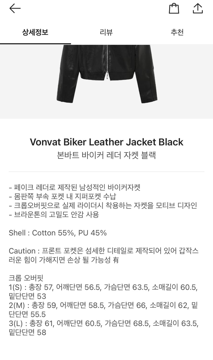 본바트 바이커 레더 자켓 블랙 3사이즈 상품이미지7