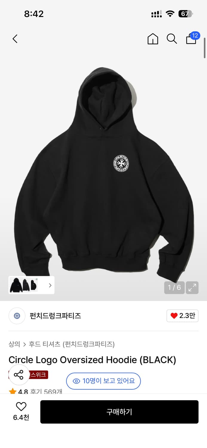 펀치드렁크파티즈 후드티 상품이미지1