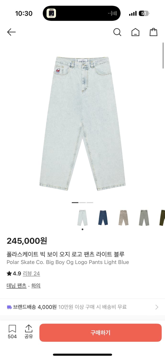 폴라스케이트 빅보이 라이트블루 데님 팬츠 상품이미지1