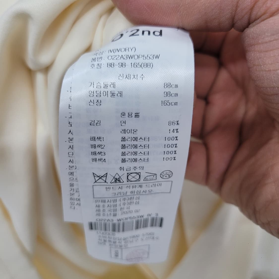한섬 오즈세컨 샤원피스 상품이미지9