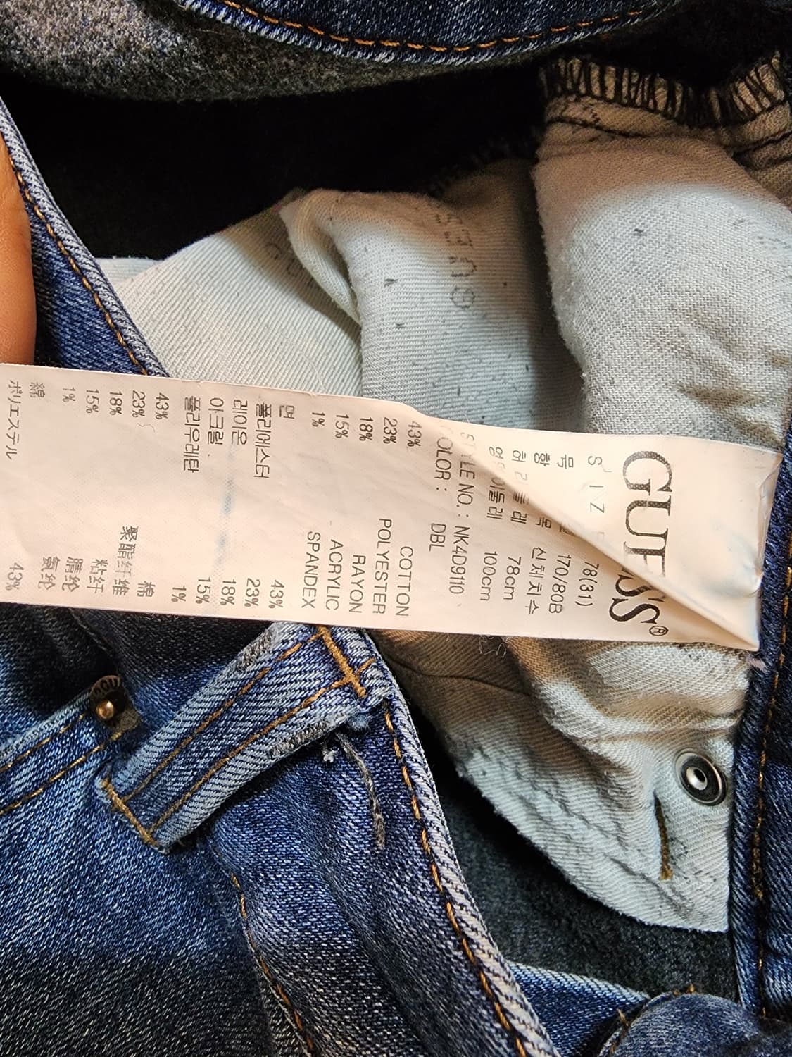 (31)게스 기모 데님 팬츠 상품이미지4