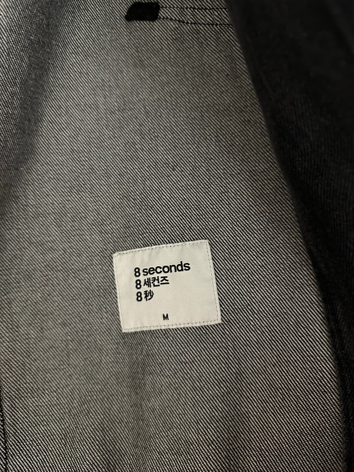 에잇세컨즈 후드 블루종 자켓 애쉬데님 m사이즈 정가 89,900원 상품이미지4