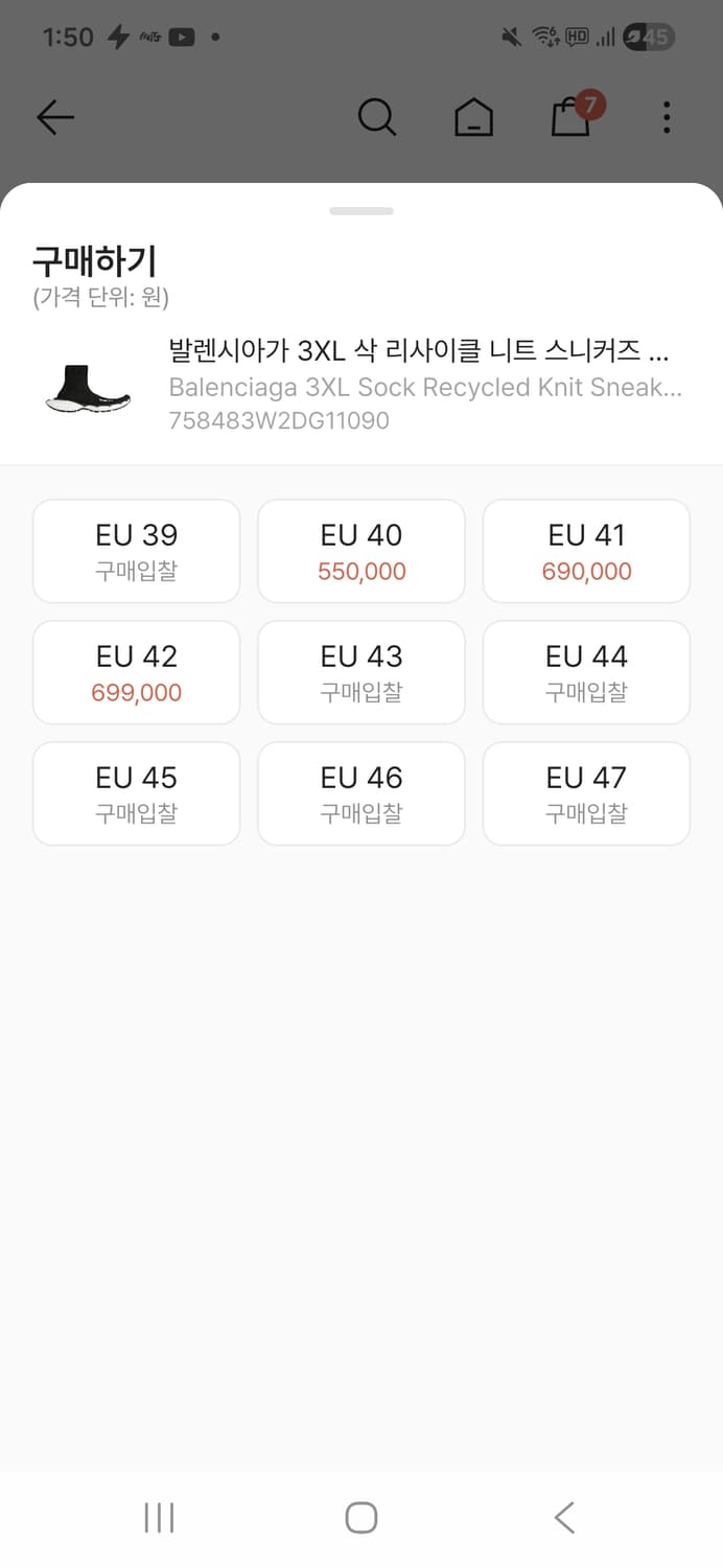 43 발렌시아가 3xl 삭 니트  상품이미지1