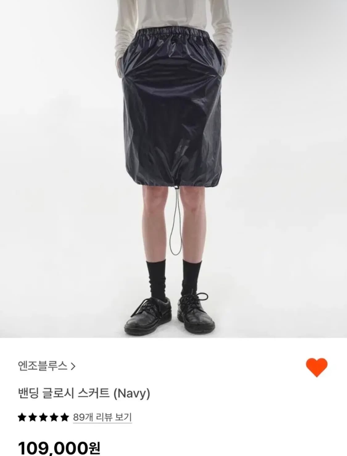 미스치프 나일론 미디 스커트 미디움 상품이미지6