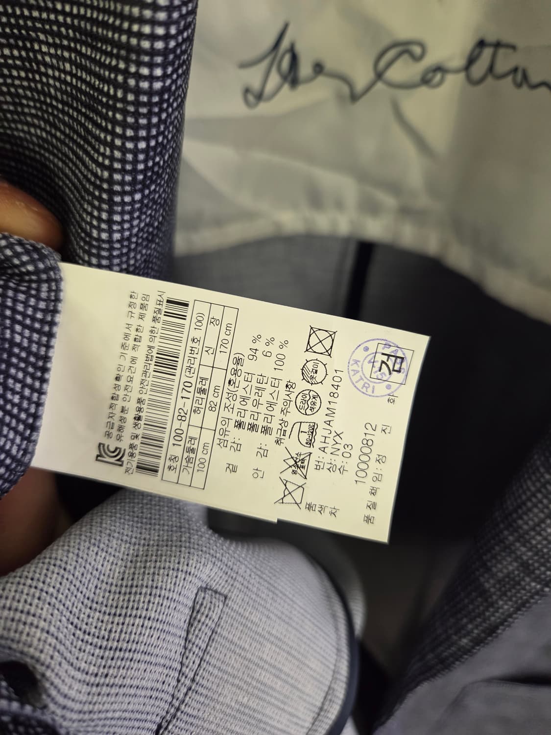 헨리코튼 남성 춘하쟈켓 상품이미지4