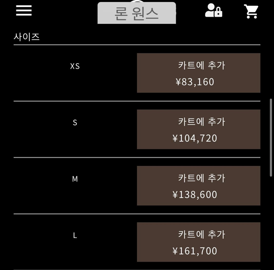 Lone ones 크레인벨S & 크롬하츠 롤체인 18인치 상품이미지2