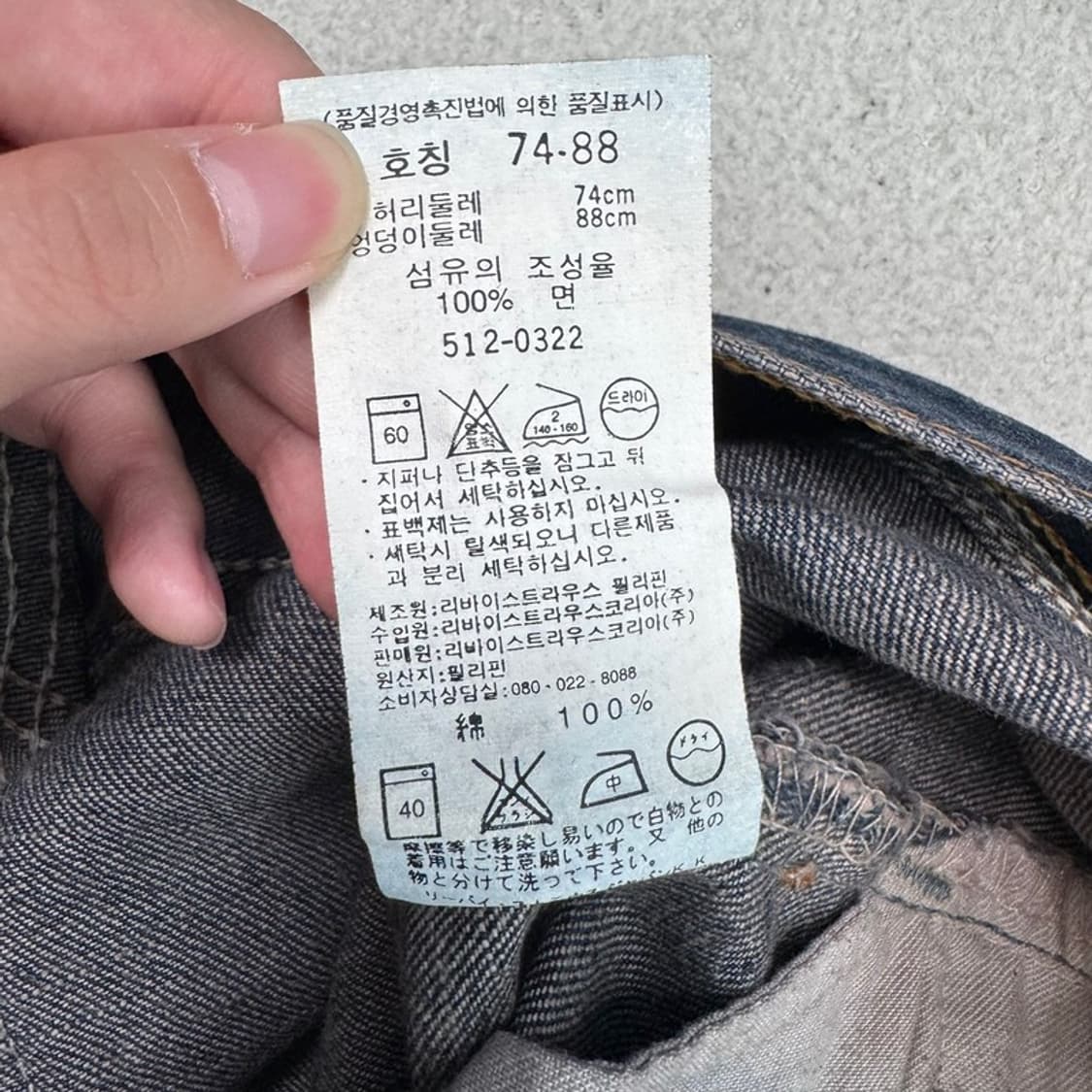 LEVI'S 512 워싱 데님 팬츠 W 29 L 34 상품이미지5