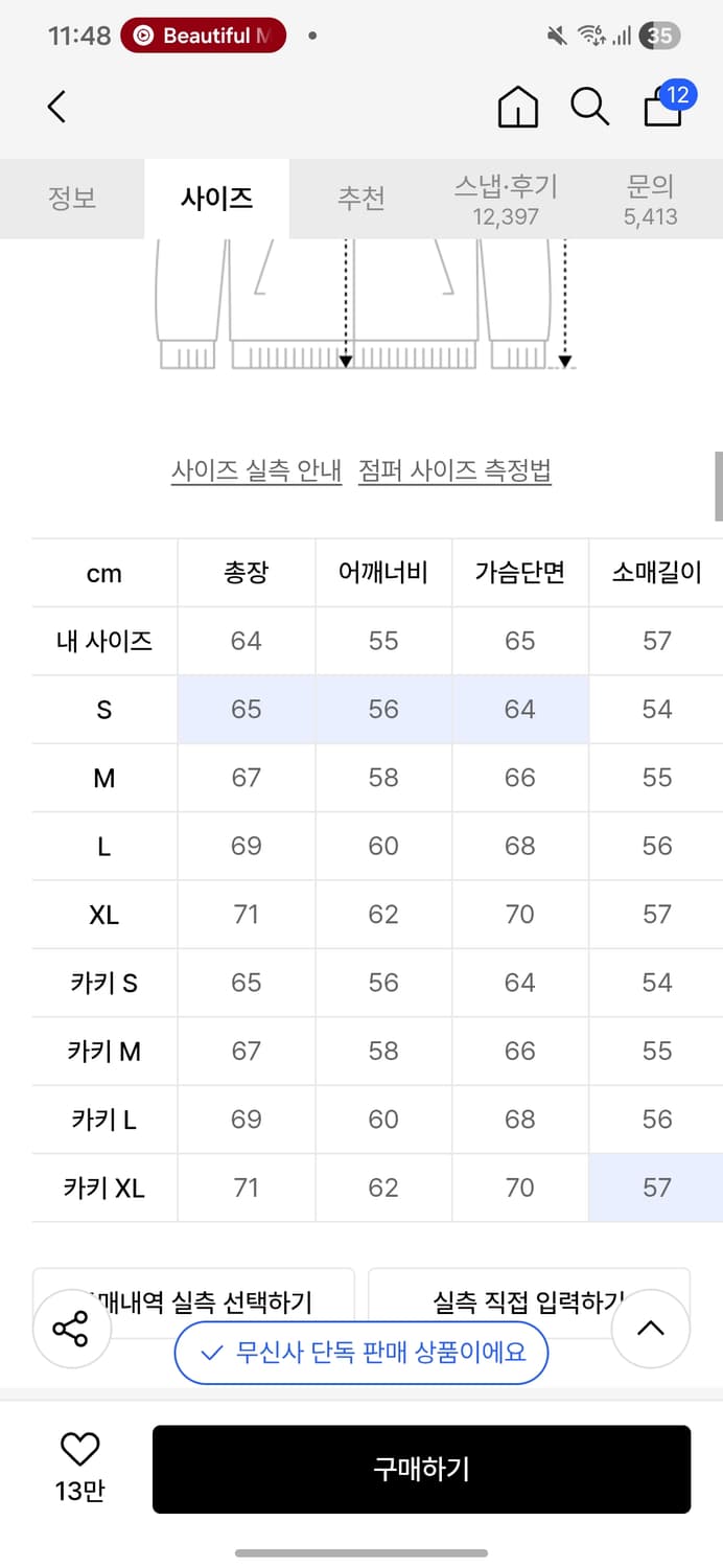 스탠다드 블루종 스웨 이드 자켓 블랙 상품이미지2