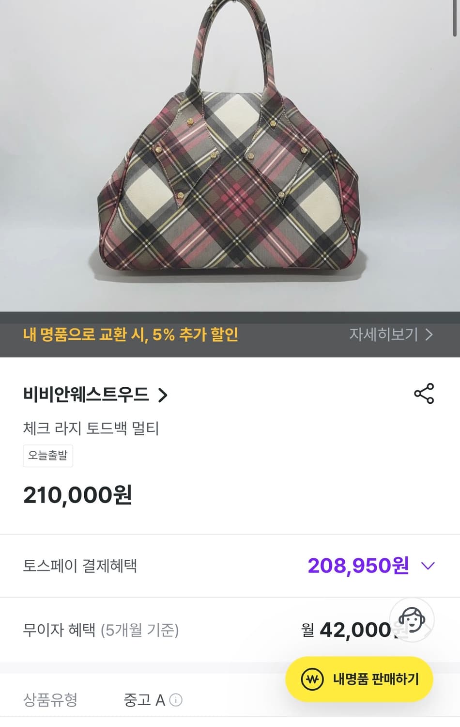 비비안웨스트우드 체크 토트백 라지 상품이미지4