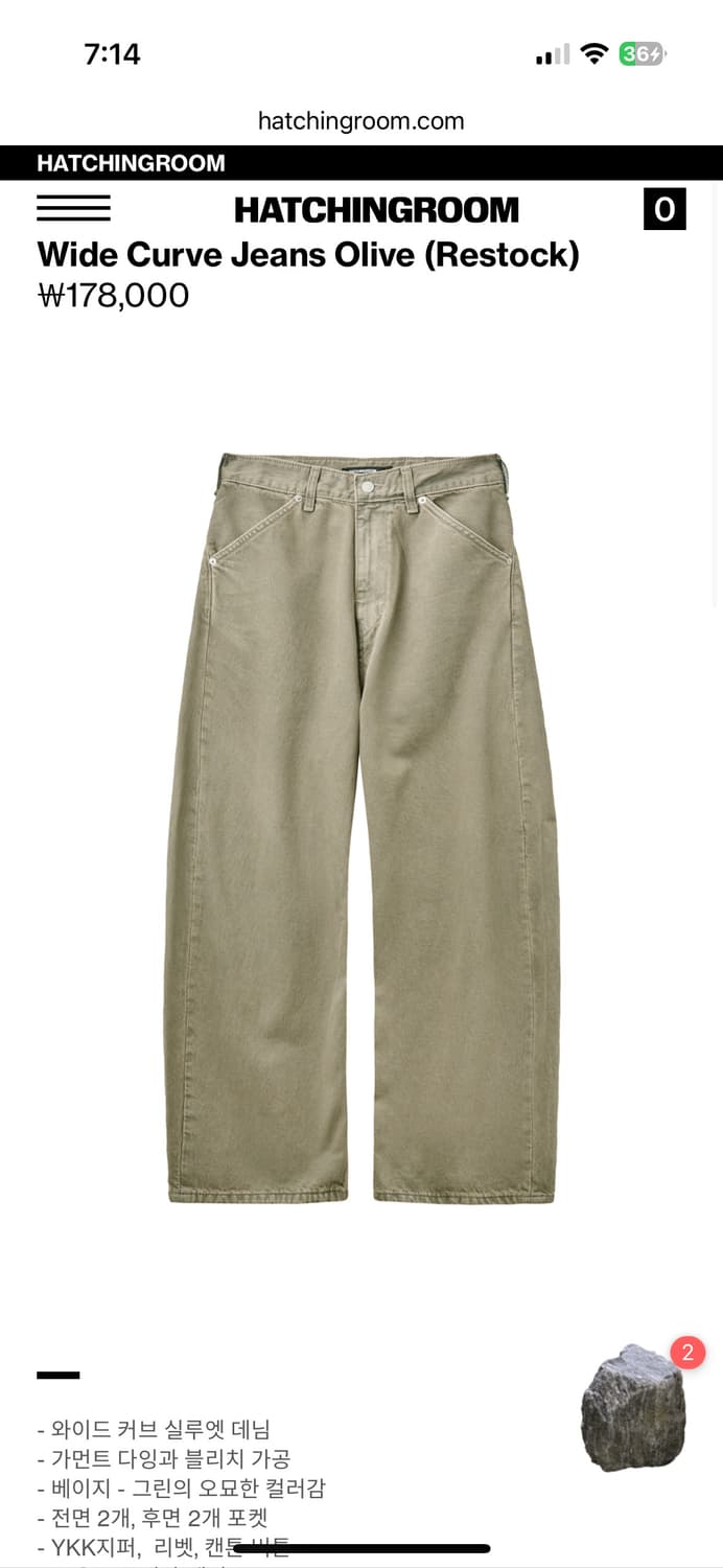 헤칭룸 Wide Curve Jeans Olive 3 상품이미지1
