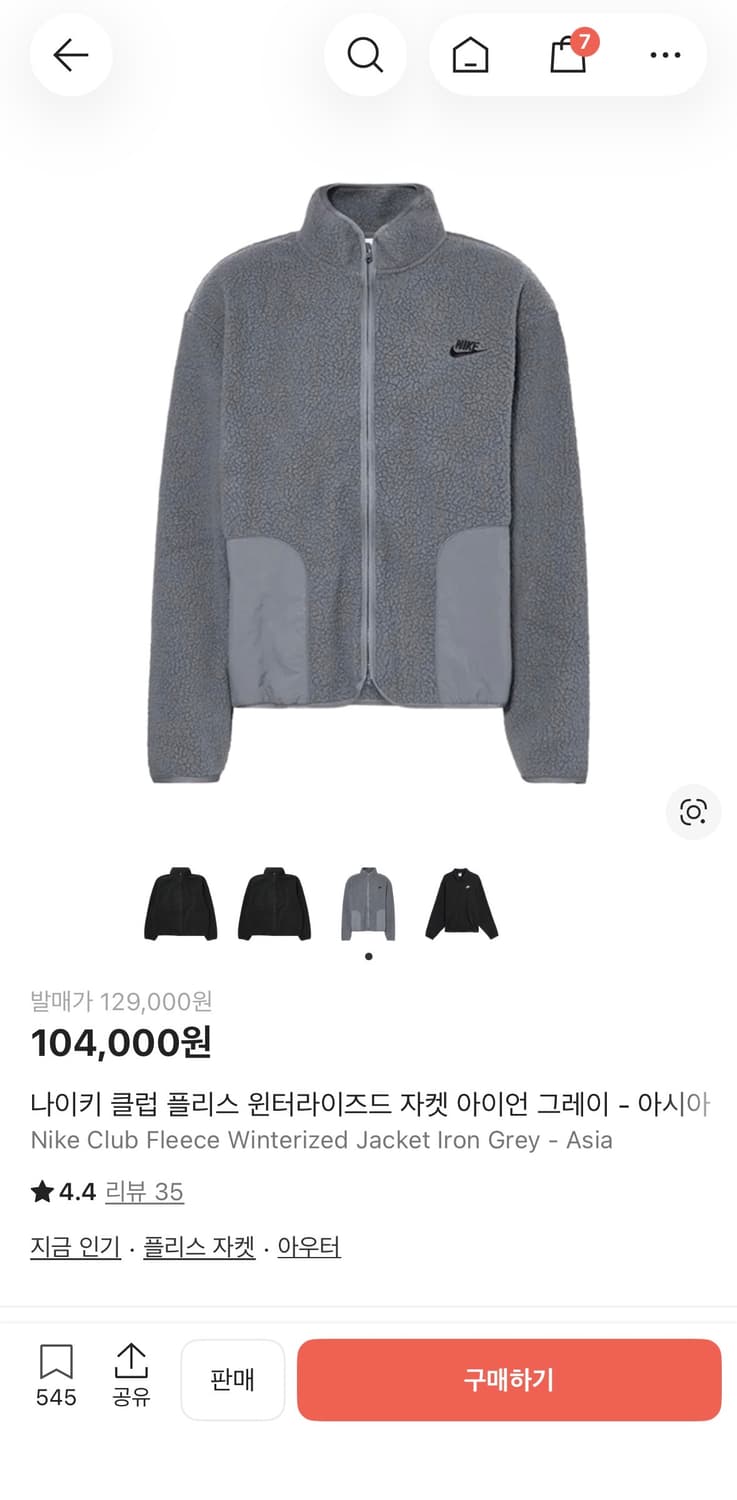 나이키 플리스 후리스 XL (새상품급) 상품이미지1