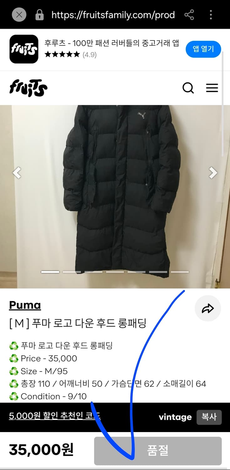 푸마 롱 패딩 구스다운 남자 L 100 퓨마 상품이미지9