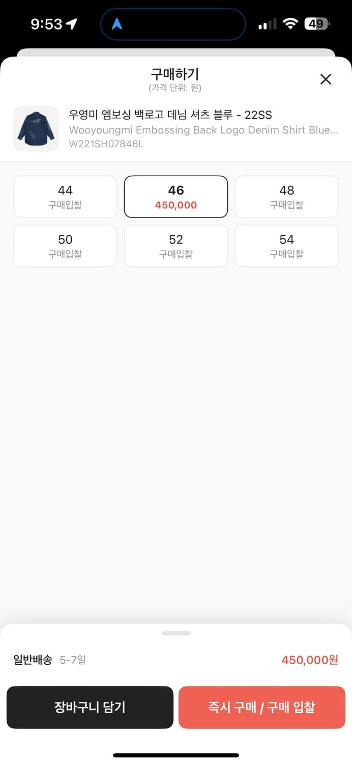 우영미 엠보싱 백로고 데님 셔츠 블루 - 22SS 46사이즈 상품이미지9