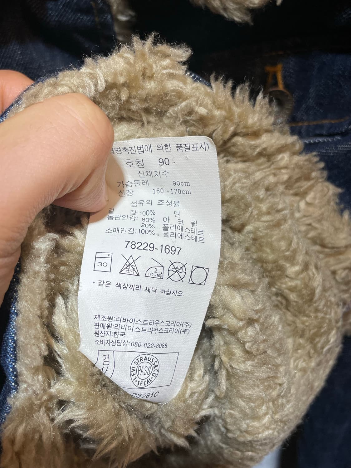 M 리바이스 양털 걸스 데님자켓 상품이미지5