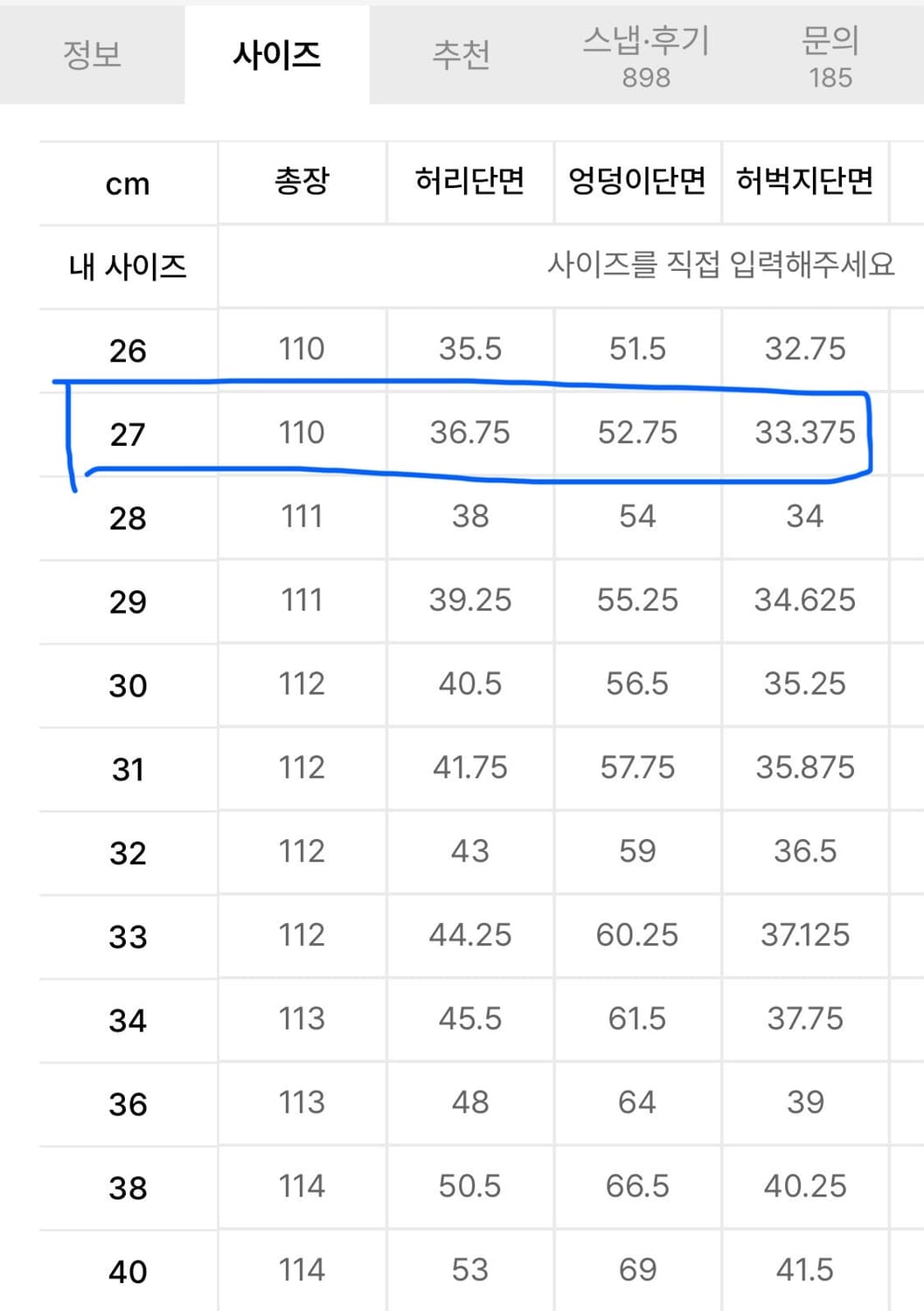 무탠다드 엑스트라 와이드 팬츠 흑청 27 상품이미지6