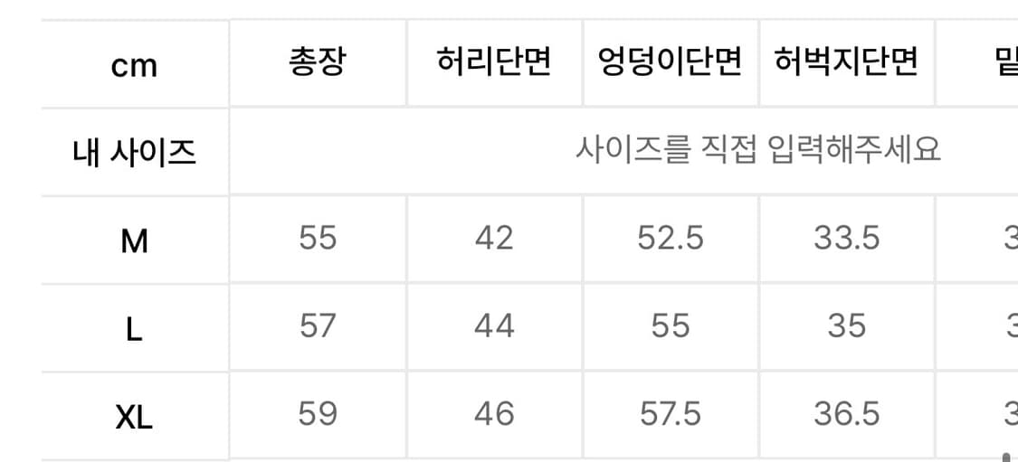 매스노운 카고바지 상품이미지5