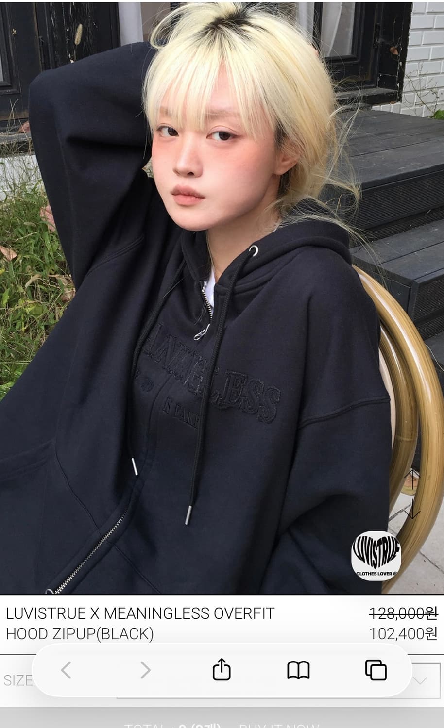 러브이즈트루 구효민 후드집업 세트 셋업 블랙 팝니다! 상품이미지1